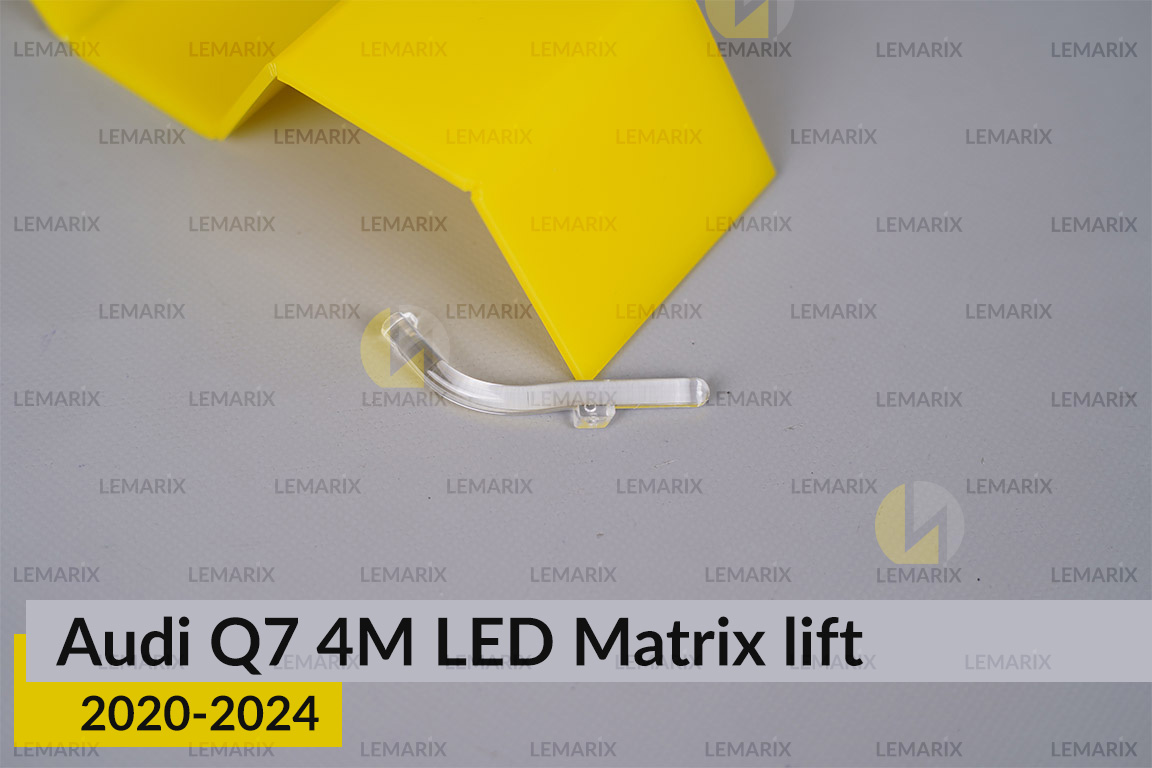 Світловод фари Audi Q7 4M LED Matrix (2020-2024) рест внутрішній лівий