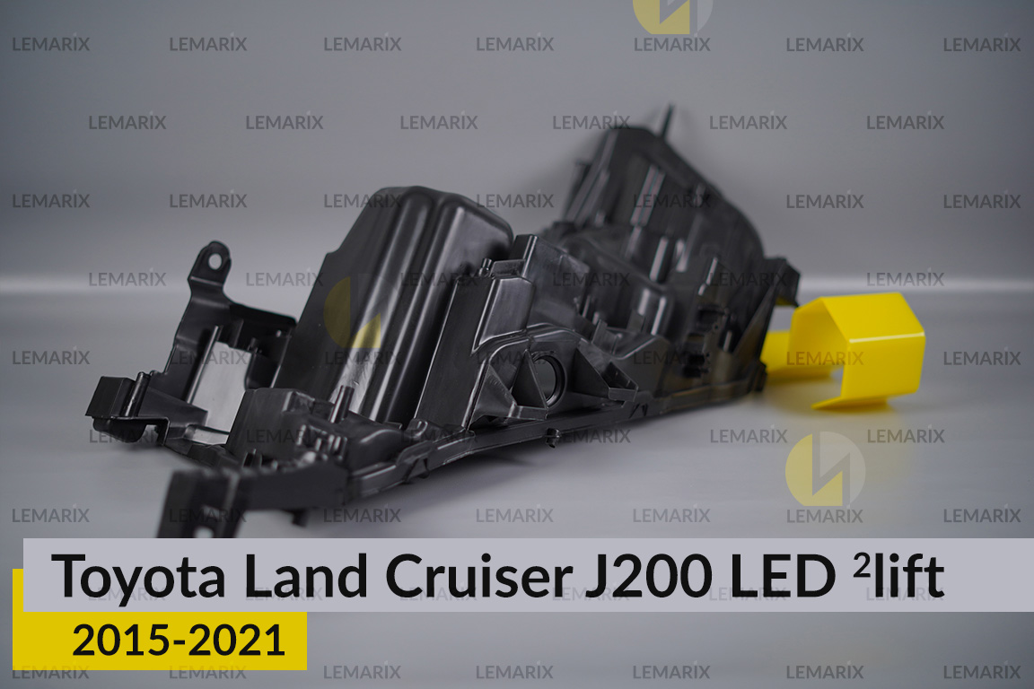 Корпус фари Toyota Land Cruiser J200 LED (2015-2021) 2 рест правий