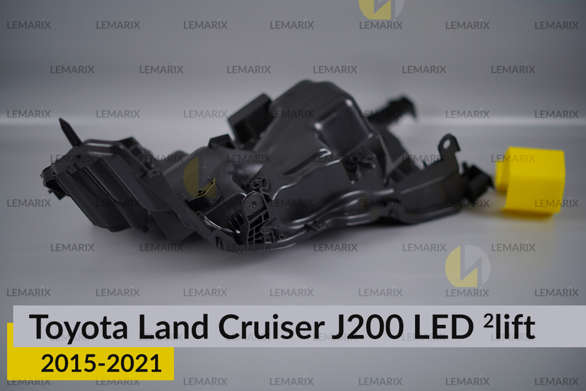 Корпус фари Toyota Land Cruiser J200 LED (2015-2021) 2 рест правий