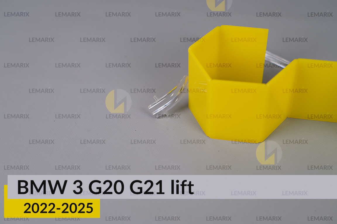 Кільце світловод фари BMW 3 G20 G21 (2022-2025) рест мале внутрішнє праве