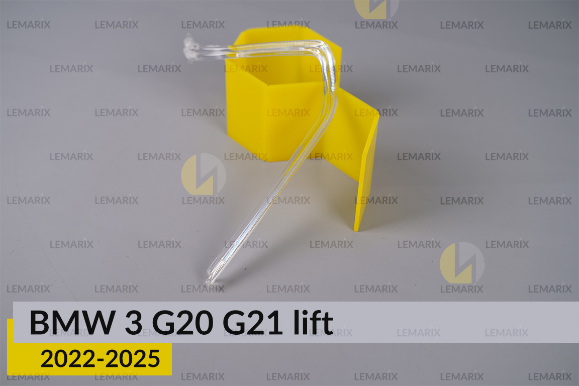 Кільце світловод фари BMW 3 G20 G21 (2022-2025) рест мале внутрішнє праве