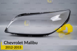 Скло фари Chevrolet Malibu (2012-2015) ліве