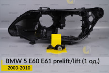 Ремкомплект кріплення корпуса фар BMW 5 E60 E61 (2003-2010) дорест/рест лівий – 1 од.