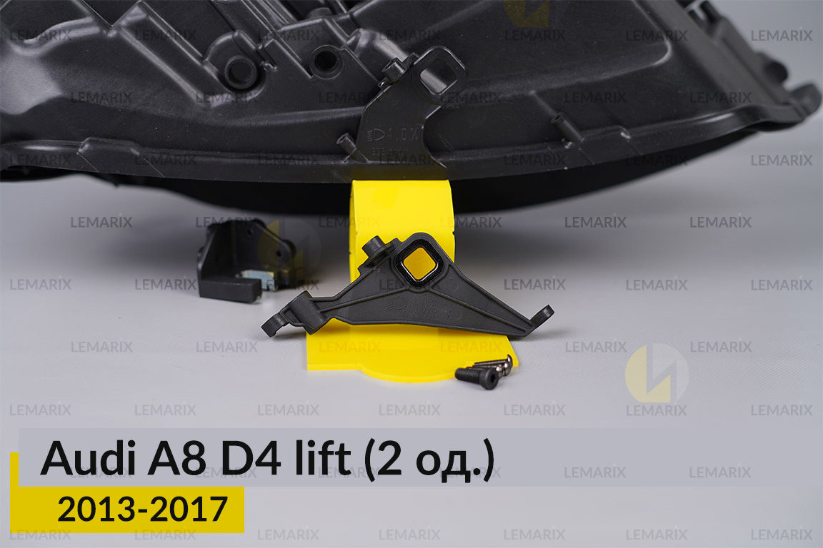 Ремкомплект крепления корпуса фар Audi A8 D4 (2013-2017) рест правый – 2 ед.