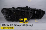 Ремкомплект кріплення корпуса фар BMW X6 G06 (2019-2023) дорест правий – 2 од.