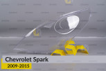 Скло фари Chevrolet Spark (2009-2015) ліве