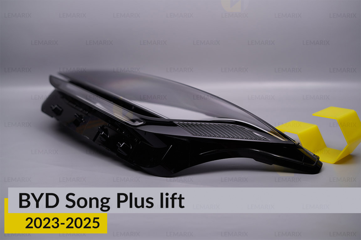 Скло фари BYD Song Plus (2023-2026) рест ліве