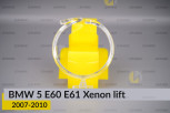 Кільце світловод фари BMW 5 E60 E61 Xenon (2007-2010) рест велике зовнішнє angel eyes ліве