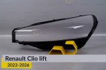 Скло фари Renault Clio (2023-2026) рест ліве