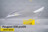 Скло фари Peugeot 508 (2010-2014) дорест ліве