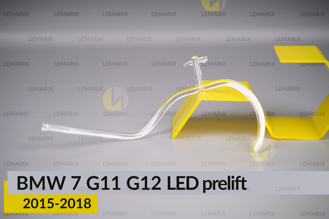 Кільце світловод фари BMW 7 G11 G12 LED (2015-2018) дорест мале внутрішнє Icon Light праве
