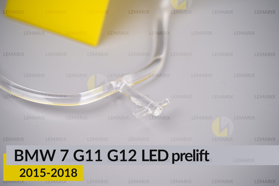 Кільце світловод фари BMW 7 G11 G12 LED (2015-2018) дорест мале внутрішнє Icon Light праве