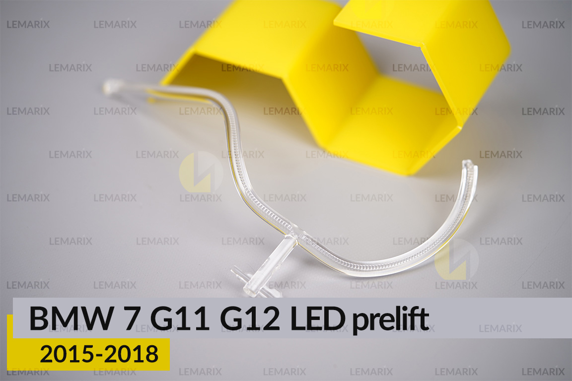 Кільце світловод фари BMW 7 G11 G12 LED (2015-2018) дорест мале внутрішнє Icon Light праве