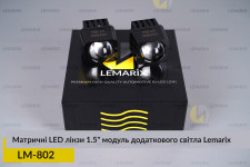 Матричні LED лінзи 1.5
