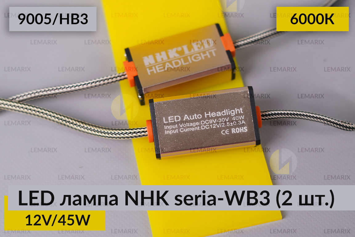 LED лампа NHK seria-WB3 9005/HB3 45W 6000K (2 шт.)