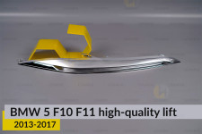 Хромована декоративна ріснічка маска верхня BMW 5 F10 F11 HQ (2013-2017) рест права
