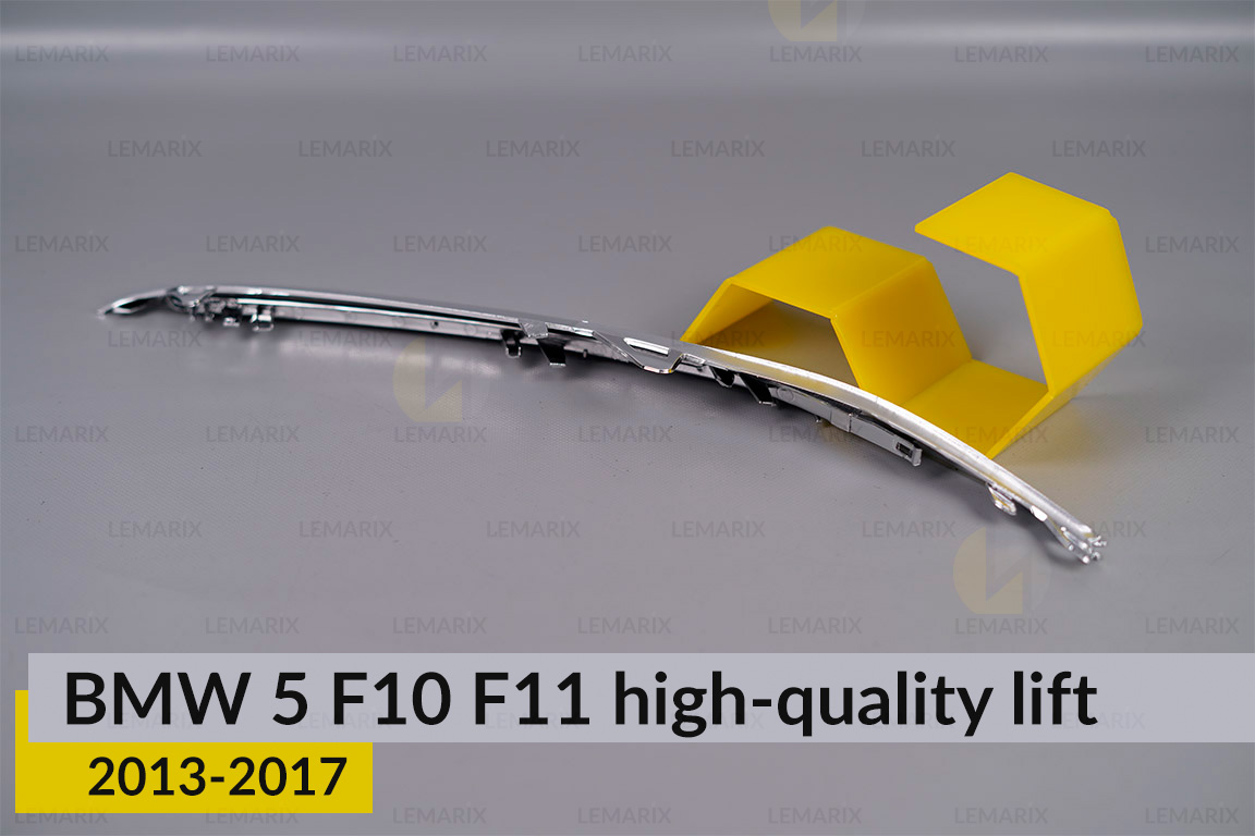 Хромована декоративна ріснічка маска верхня BMW 5 F10 F11 HQ (2013-2017) рест права