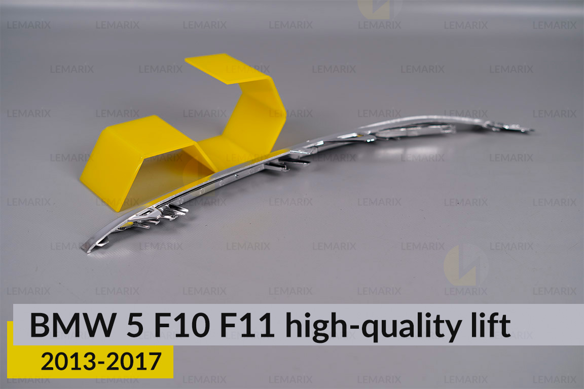 Хромована декоративна ріснічка маска верхня BMW 5 F10 F11 HQ (2013-2017) рест права