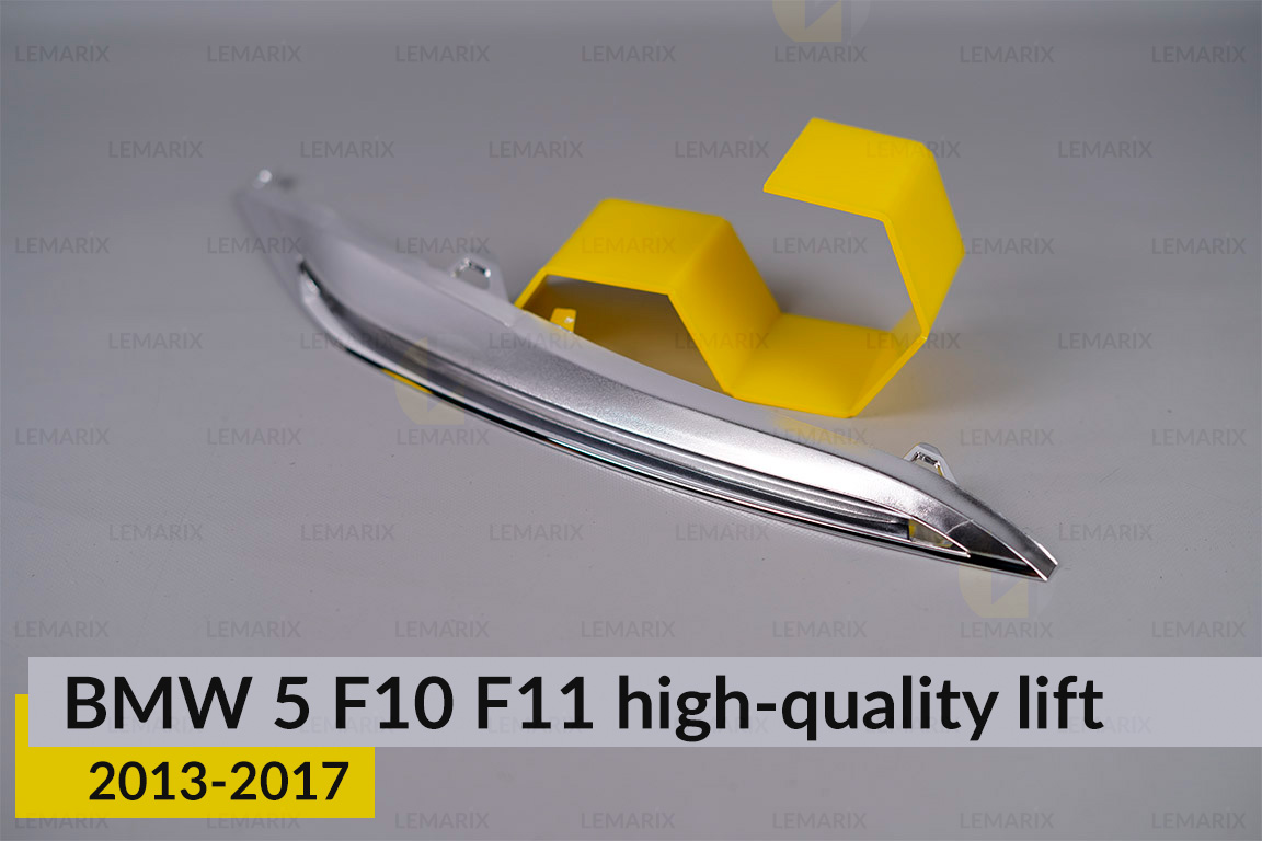 Хромована декоративна ріснічка маска верхня BMW 5 F10 F11 HQ (2013-2017) рест права