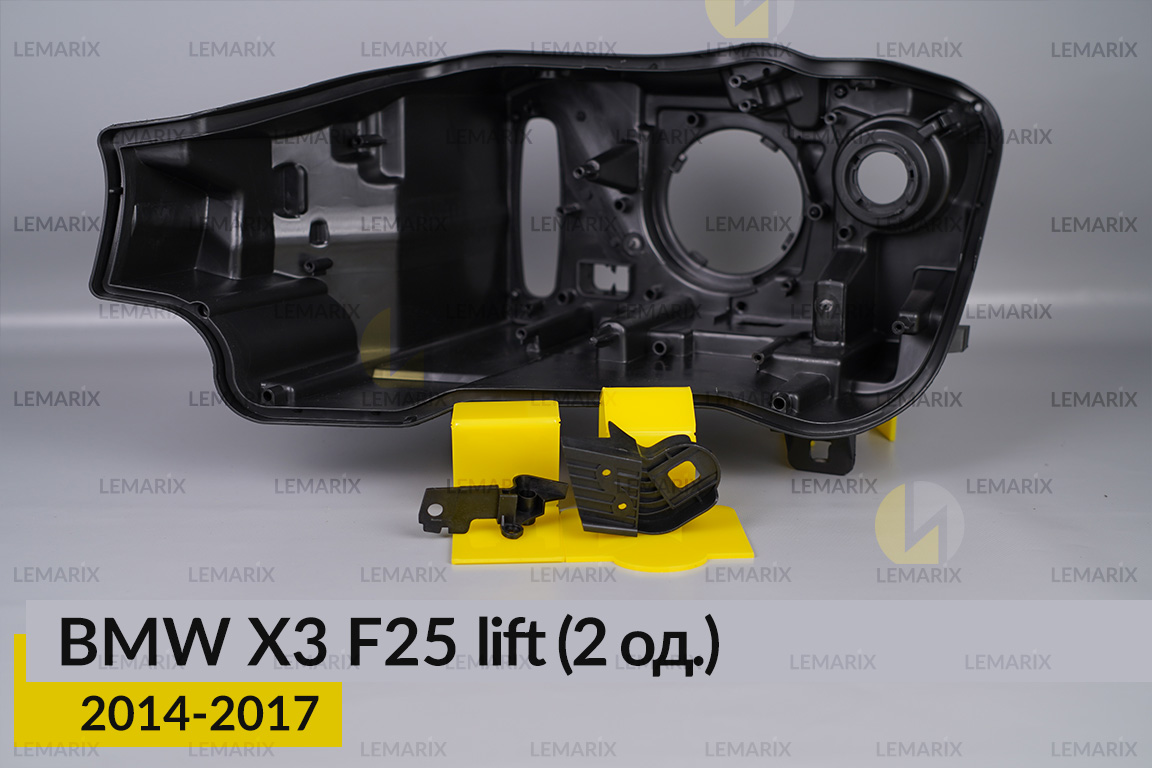 Ремкомплект кріплення корпуса фар BMW X3 F25 (2014-2017) рест лівий – 2 од.