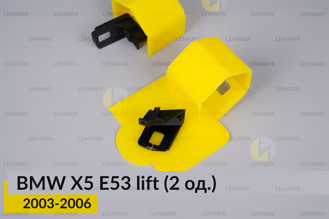 Ремкомплект кріплення корпуса фар BMW X5 E53 (2003-2006) рест правий – 2 од.