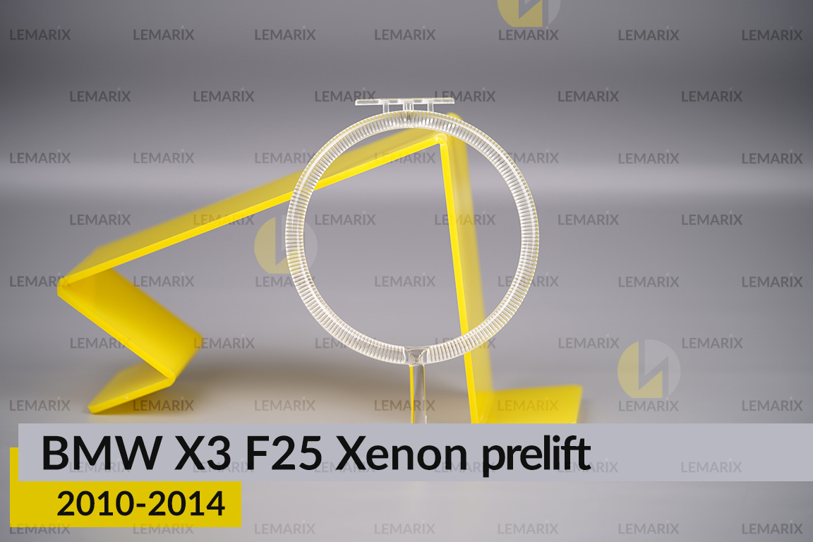 Кільце світловод фари BMW X3 F25 Xenon (2010-2014) дорест мале внутрішнє angel eyes ліве/праве