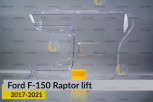 Скло фари Ford F-150 Raptor Full LED (2017-2021) рест ліве