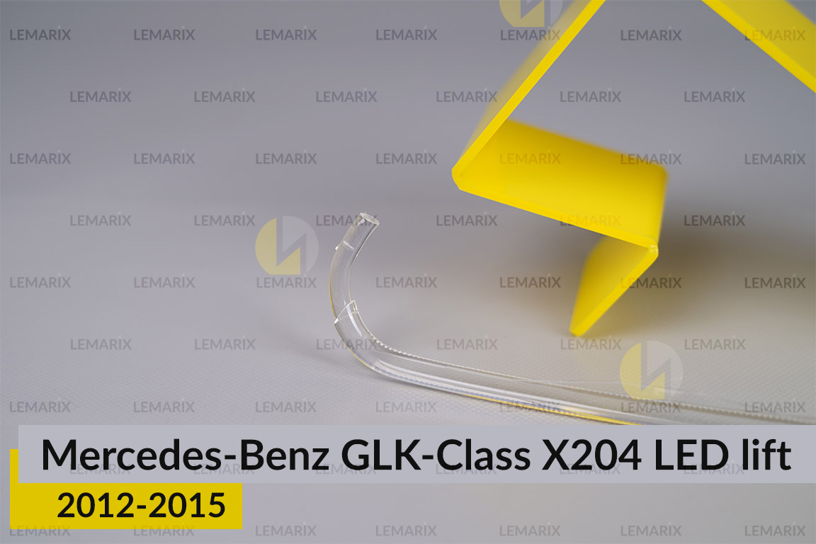 Світловод фари Mercedes-Benz GLK-Class X204 LED (2012-2015) рест лівий