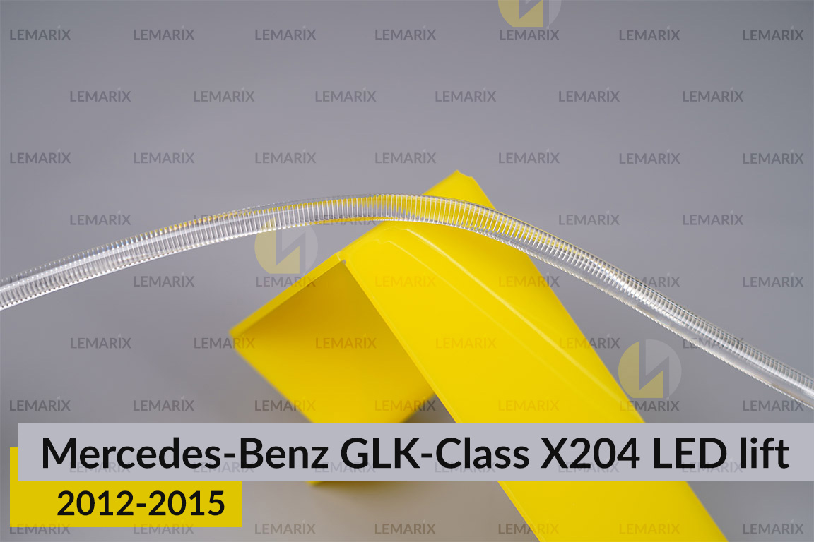 Світловод фари Mercedes-Benz GLK-Class X204 LED (2012-2015) рест лівий
