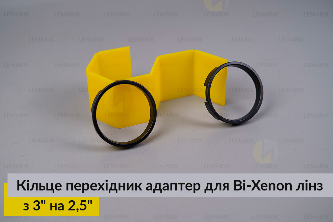 Кільце перехідник адаптер із 3