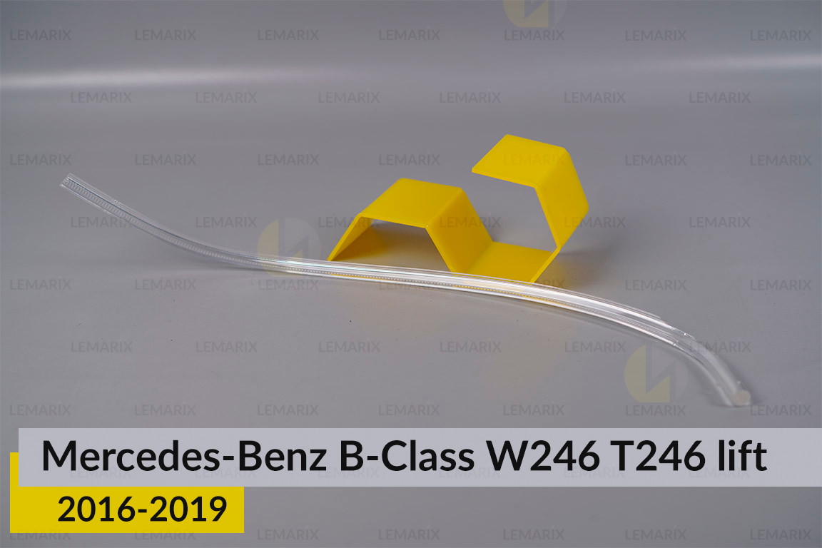 Світловод фари Mercedes-Benz B-Class W246 T246 (2016-2019) рест лівий
