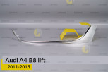 Хромована декоративна маска нижня бокова Audi A4 B8 (2011-2015) рест ліва