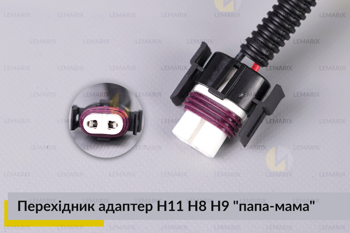 Перехідник адаптер H11 H8 H9 