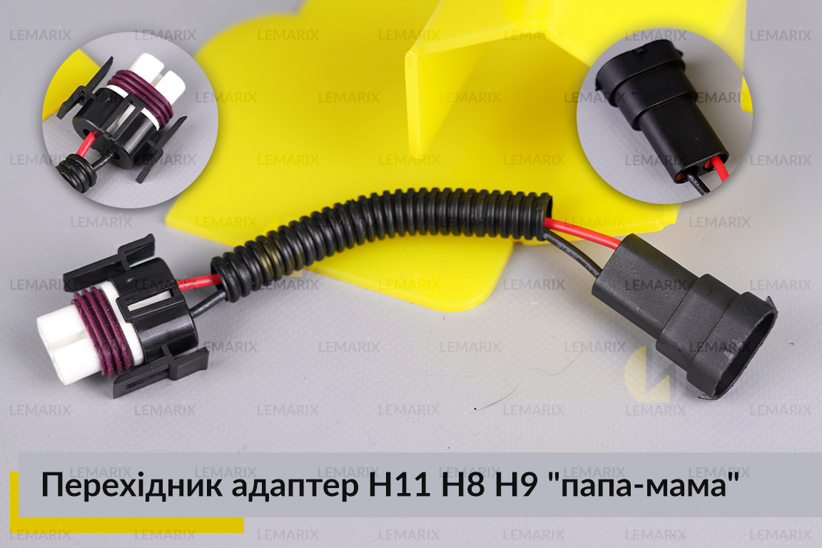 Перехідник адаптер H11 H8 H9 