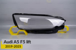 Скло фари Audi A5 F5 (2019-2025) рест праве