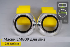 Маски LM809 для лінз авто 3.0 дюйма Chrome