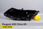 Корпус фари Peugeot 408 China (2022-2025) 2 рест лівий