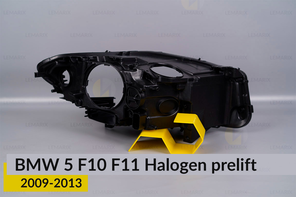 Корпус фари BMW 5 F10 F11 Halogen (2009-2013) дорест лівий