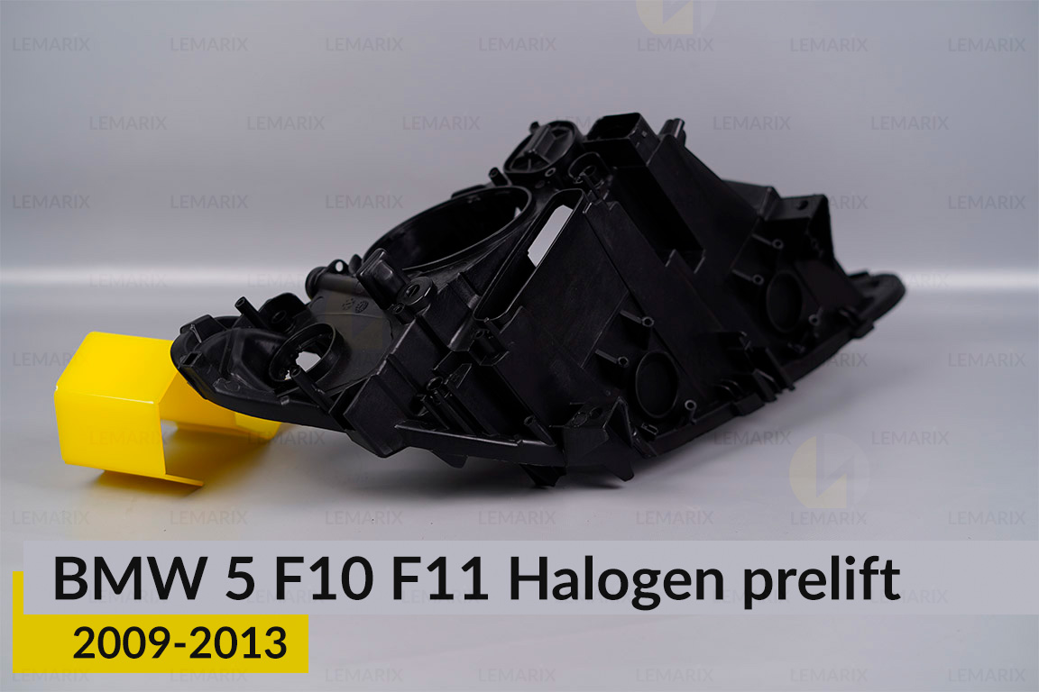 Корпус фари BMW 5 F10 F11 Halogen (2009-2013) дорест лівий