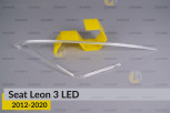 Світловод фари Seat Leon 3 LED (2012-2020) правий