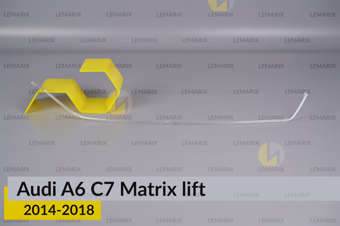 Світловод фари Audi A6 C7 Matrix (2014-2018) рест внутрішній правий