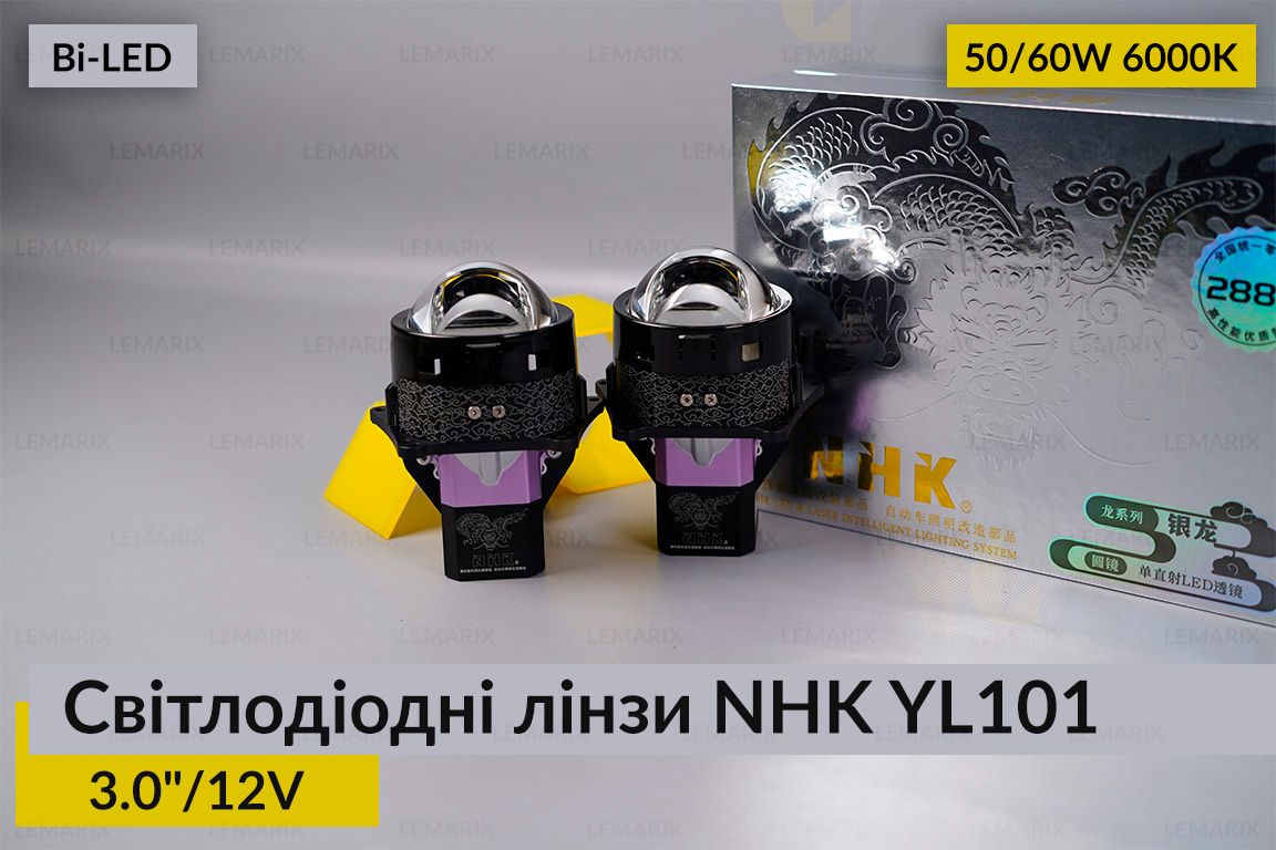 Світлодіодні лінзи NHK YL101 3