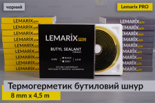 Термогерметик Преміум Lemarix Pro автомобільний для фар бутиловий шнур чорний