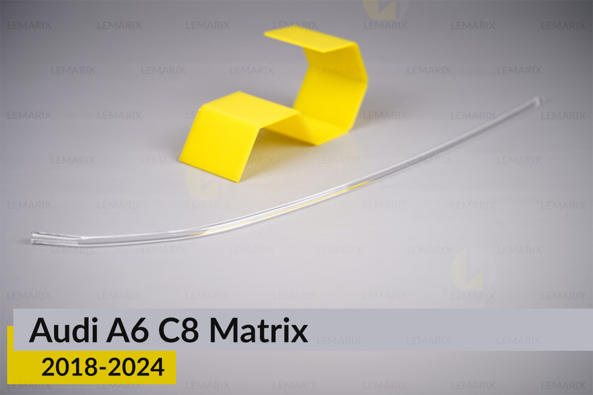Світловод фари Audi A6 C8 Matrix (2018-2024) довгий великий верхній правий