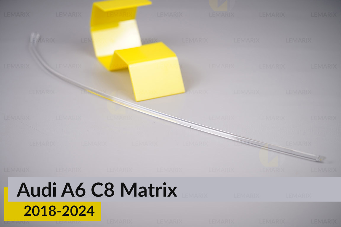 Світловод фари Audi A6 C8 Matrix (2018-2024) довгий великий верхній правий