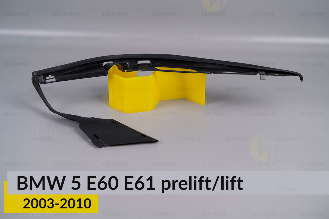 Ущільнювач фари BMW 5 E60 E61 (2003-2010) дорест/рест лівий