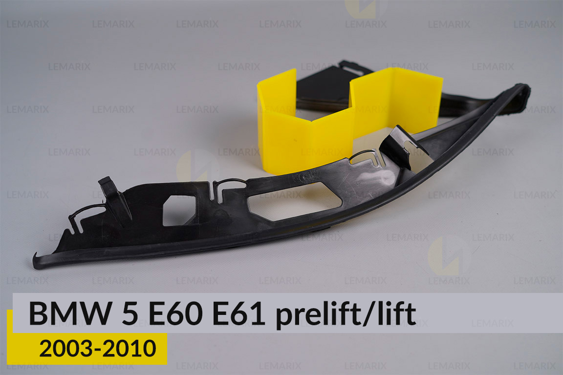 Ущільнювач фари BMW 5 E60 E61 (2003-2010) дорест/рест лівий