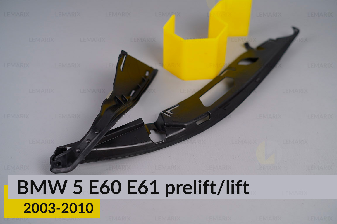 Ущільнювач фари BMW 5 E60 E61 (2003-2010) дорест/рест лівий