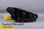 Корпус фари Toyota GT86 (2021-2026) дорест правий