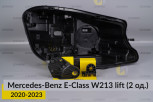 Ремкомплект кріплення корпуса фар Mercedes-Benz E-Class W213 (2020-2023) рест правий – 2 од.